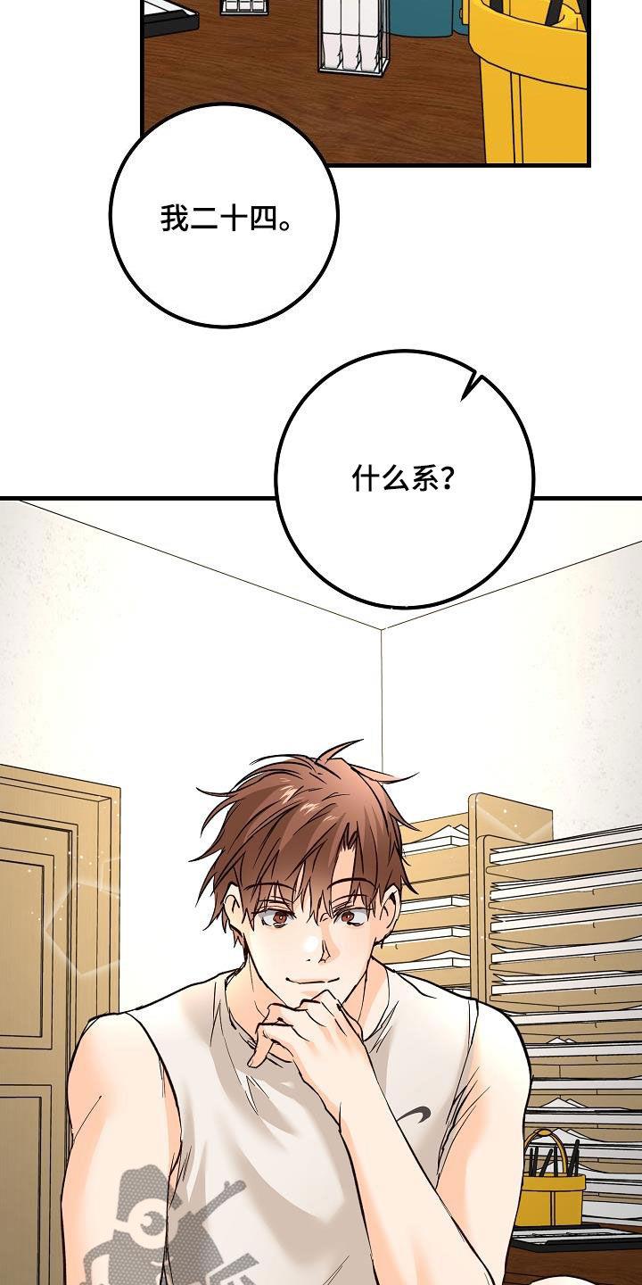 第36话 视频 第 13 页