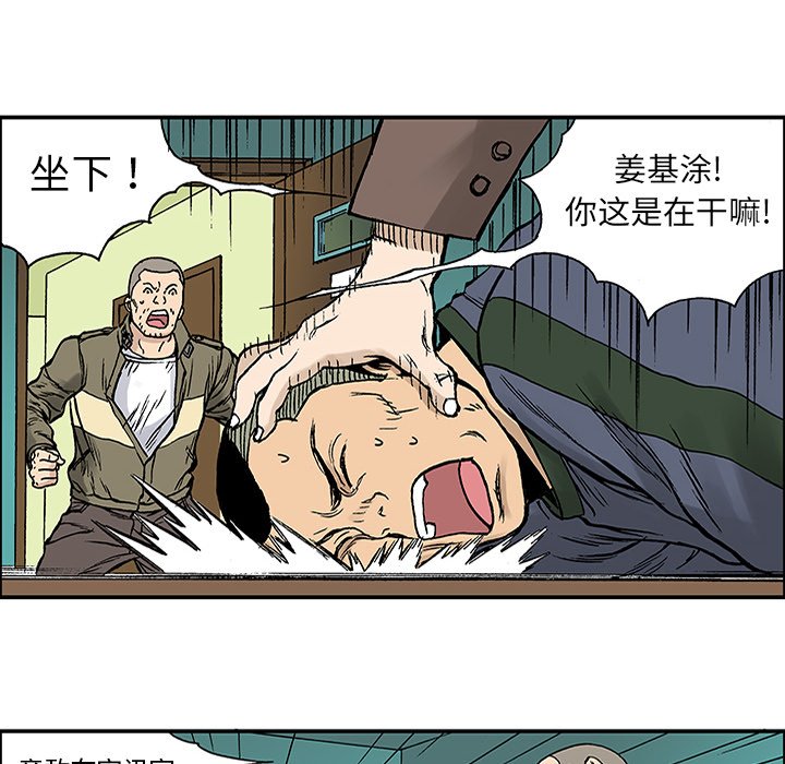 第25话 第 29 页