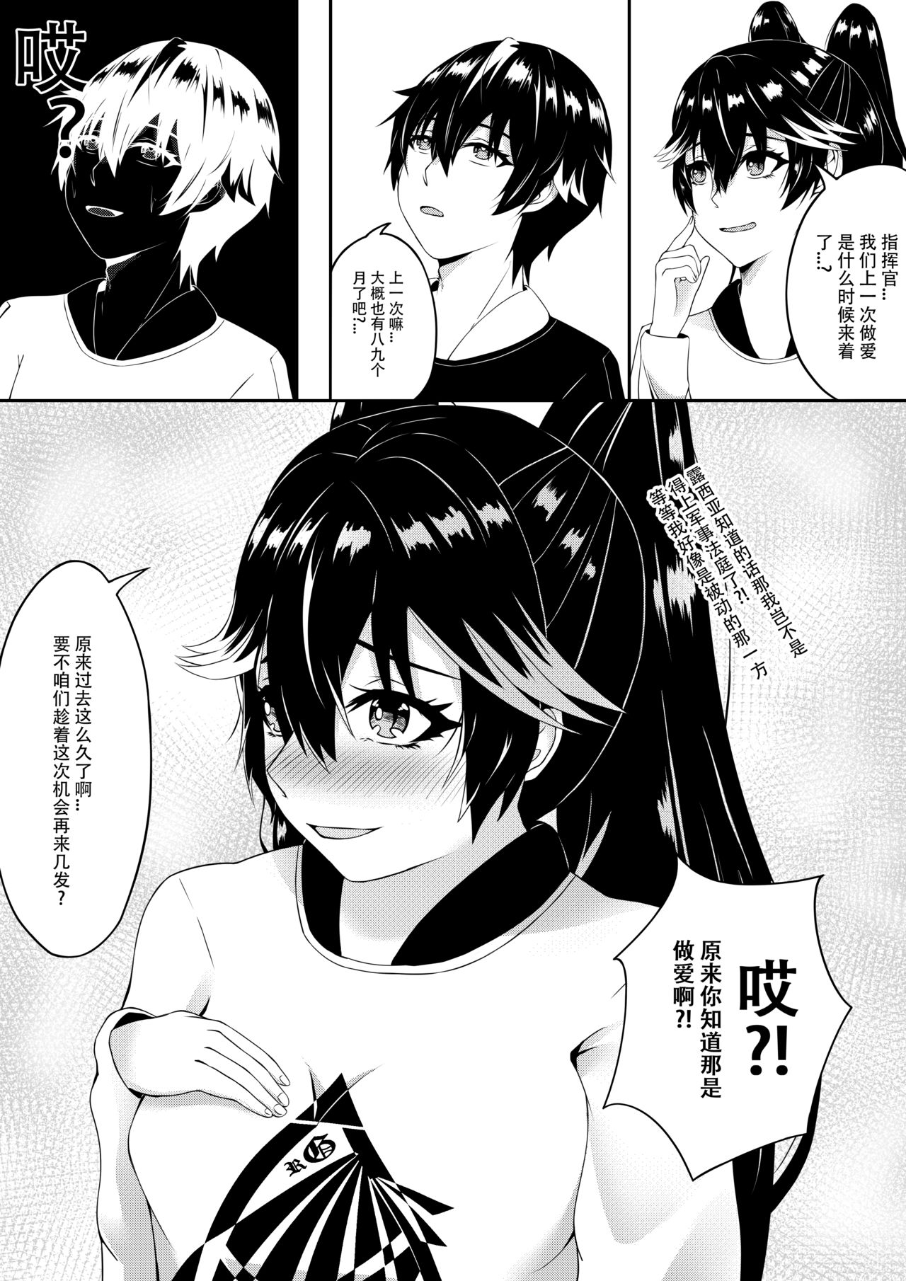 第1话 第 65 页