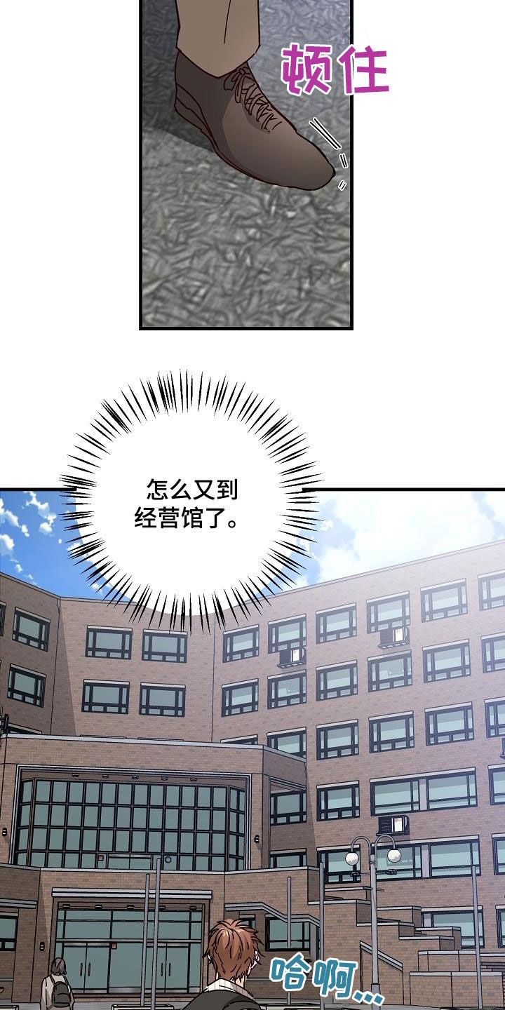 第48话 跟踪 第 14 页