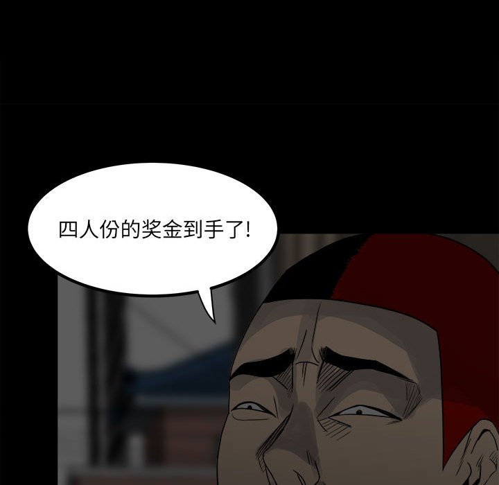 第74话 第 47 页