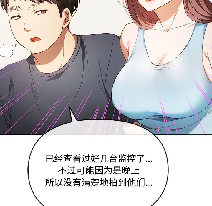 第19话 第 77 页