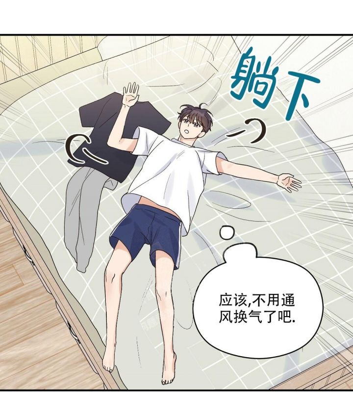 第26话 无法忍耐 第 44 页