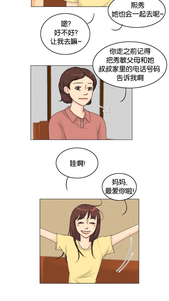 第74话 第 38 页