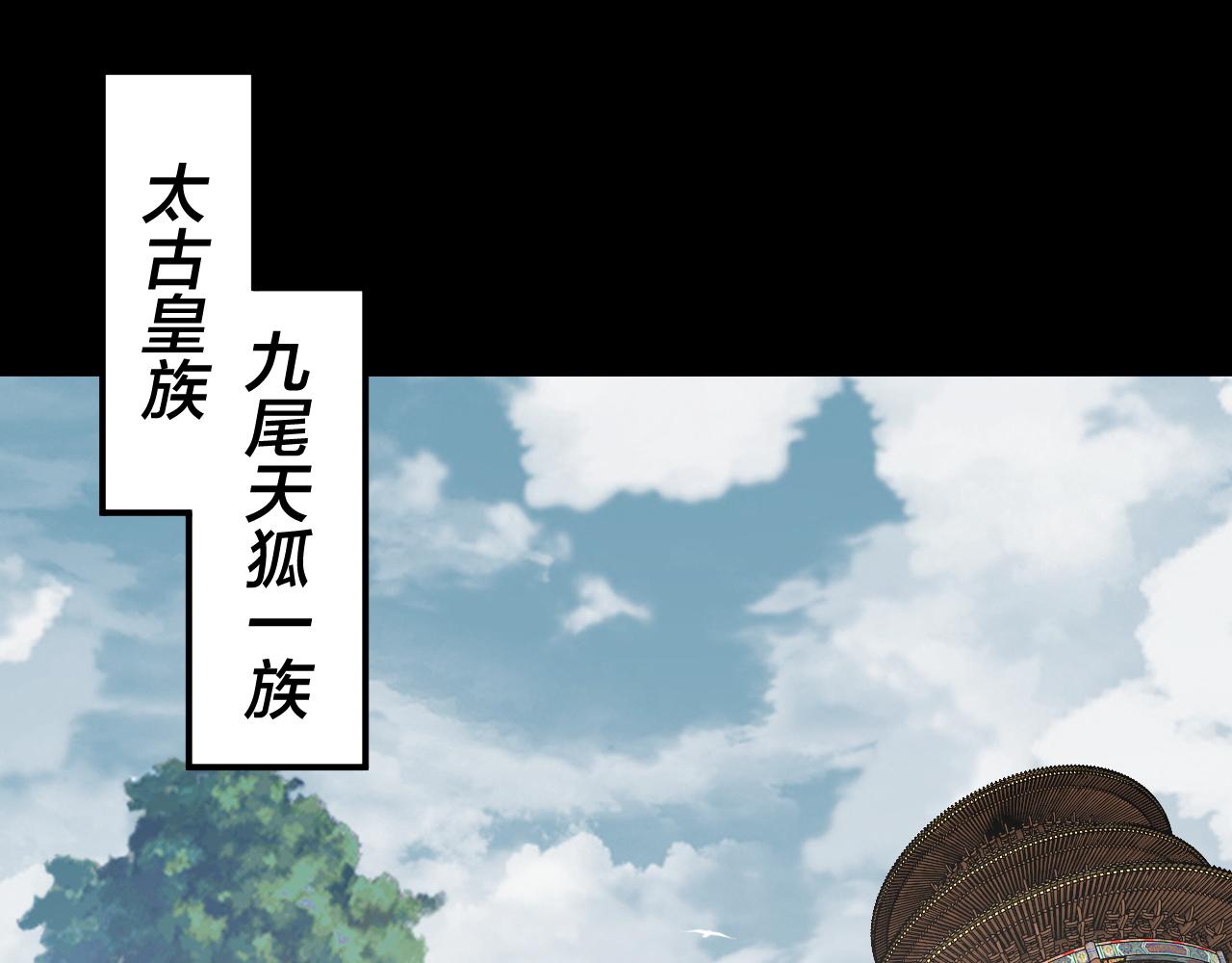 第91话 寿宴 第 6 页