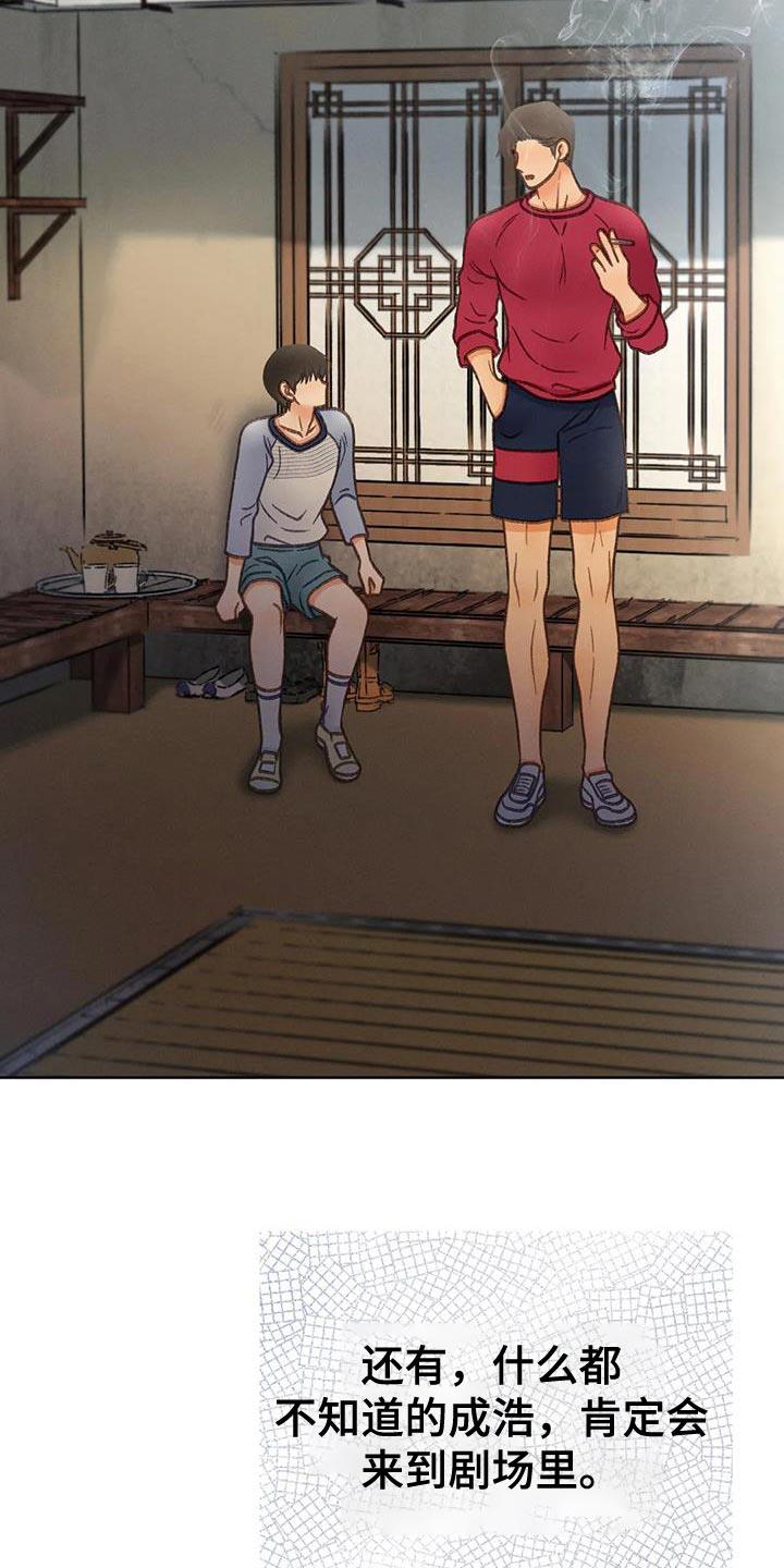 第106话 【第三季】离开我吧 第 29 页