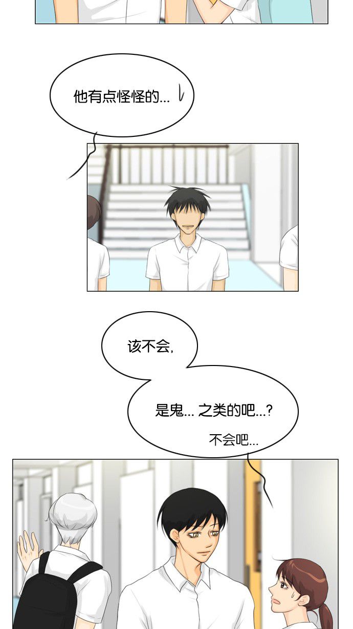 第23话 第 21 页