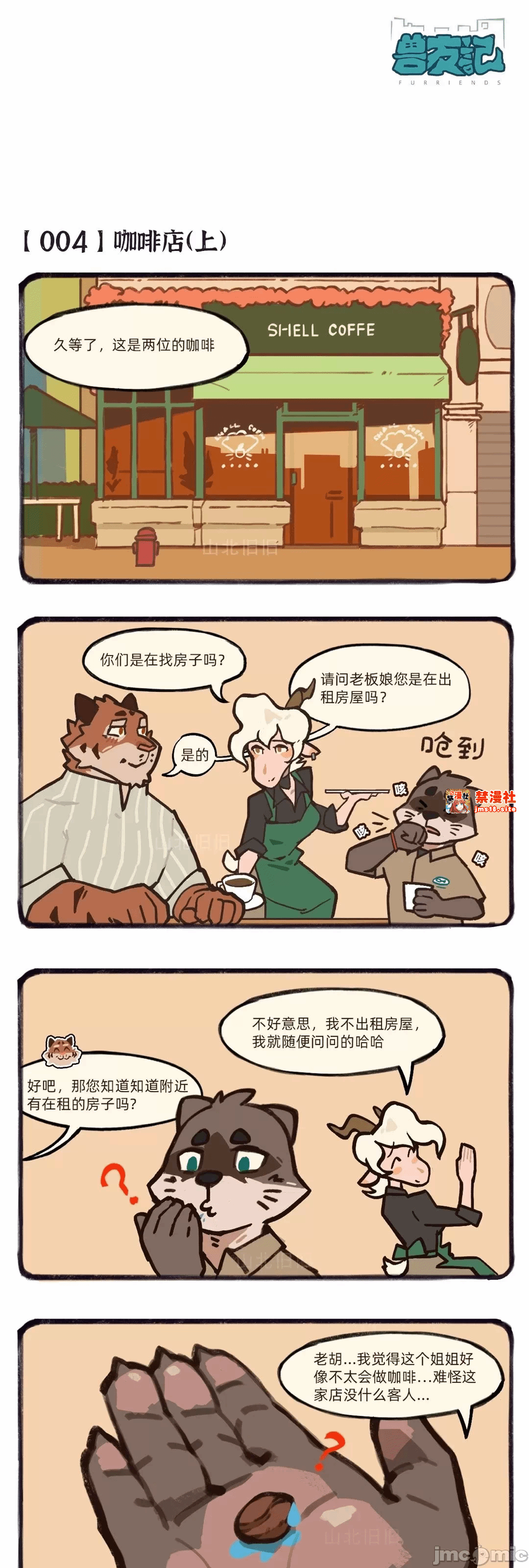 第一话 第 15 页