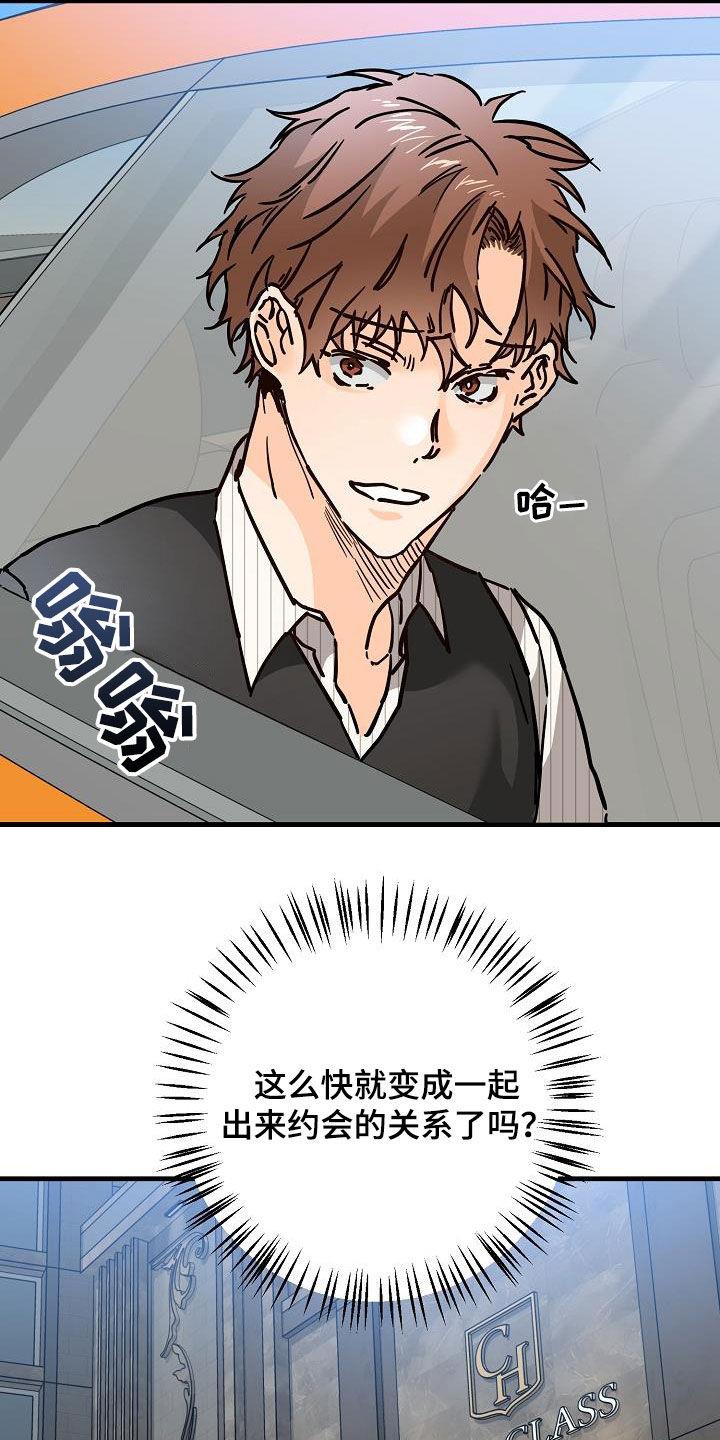 第49话 质问 第 17 页