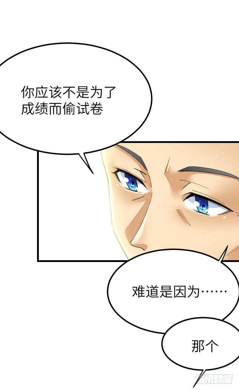 第十七话 第 28 页