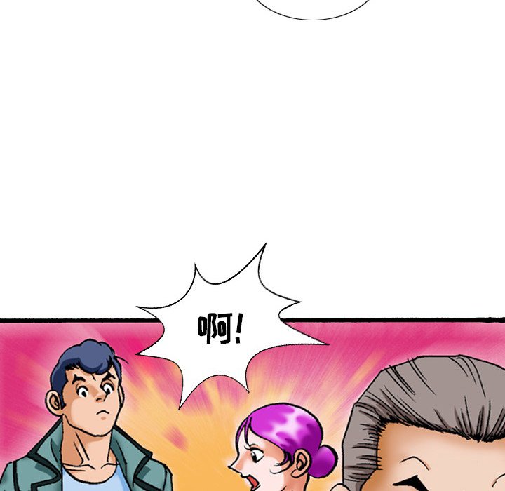 第40话 第 16 页