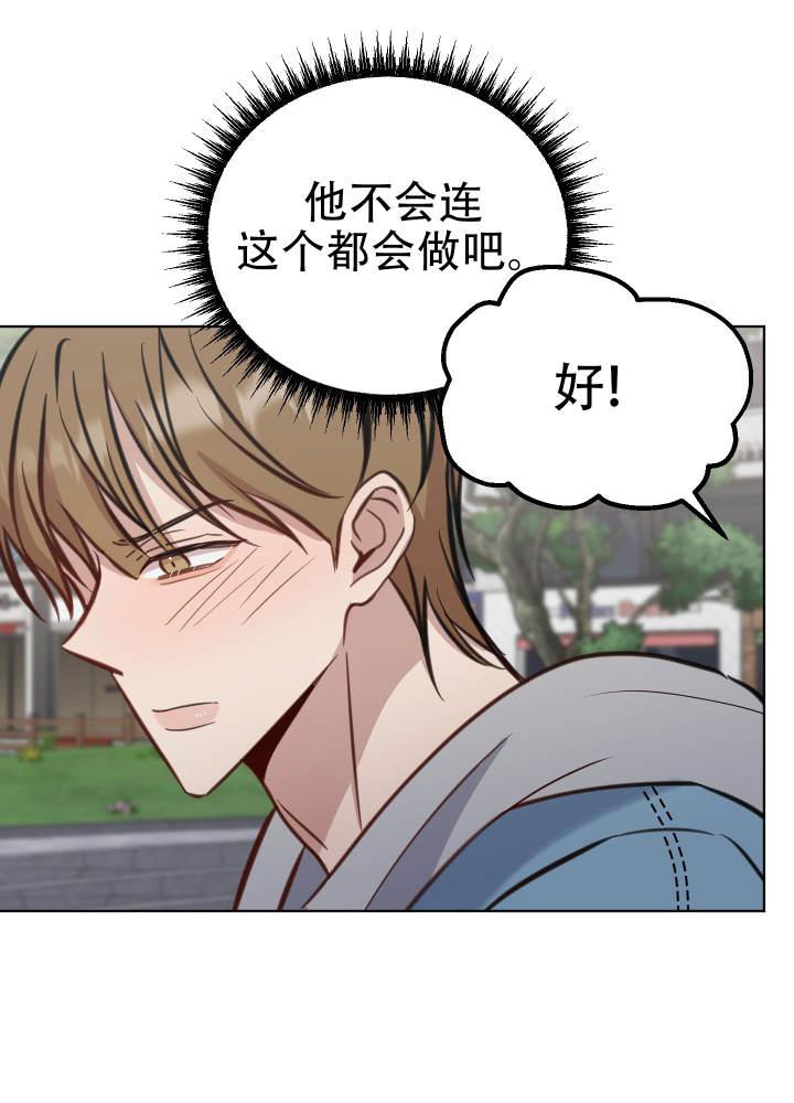 第7话 什么？！ 第 11 页