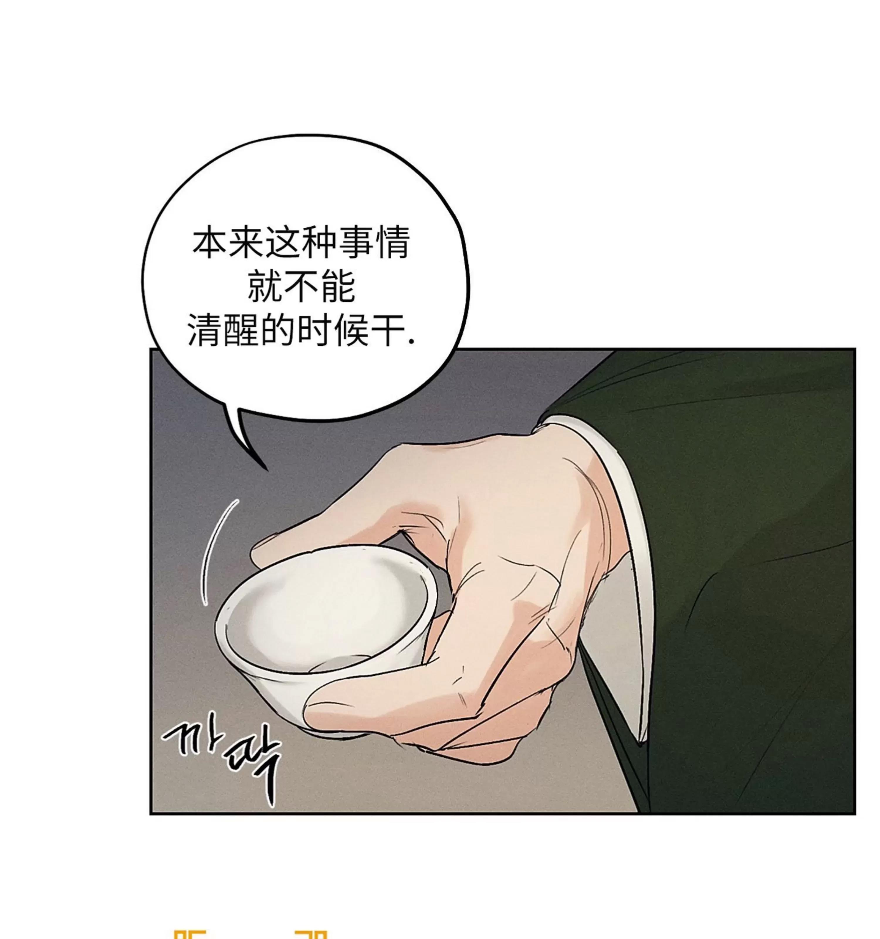 第20话 第 22 页
