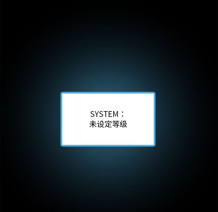 第30话 第 10 页