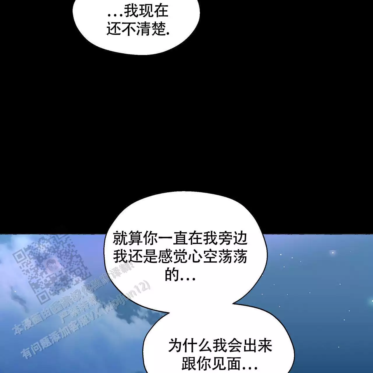 第131话 出院 第 64 页