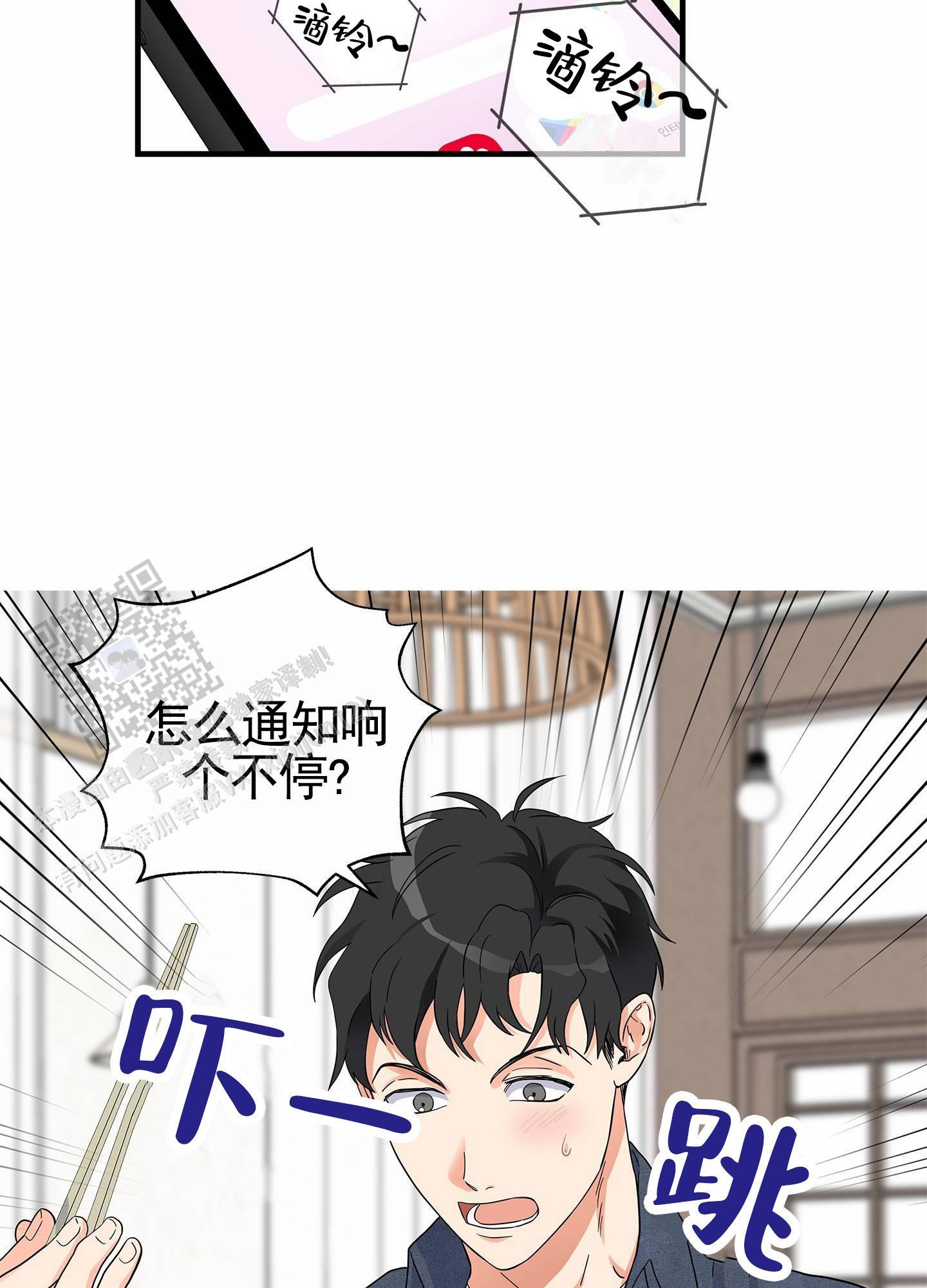 第11话 推广 第 38 页