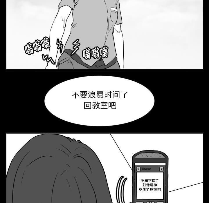 第55话 第 31 页