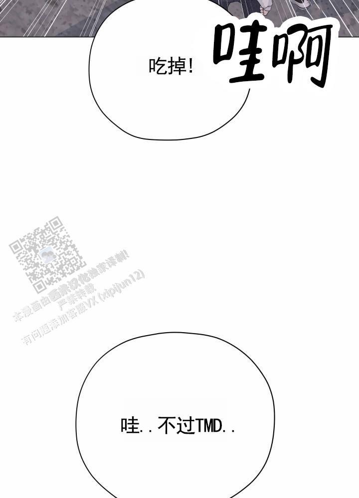 第14话 被欺负 第 26 页