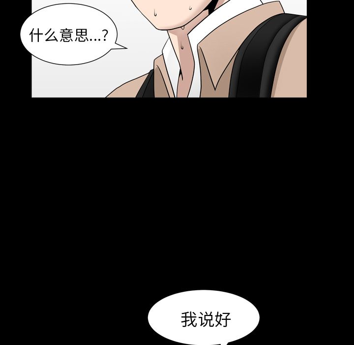 第16话 第 82 页