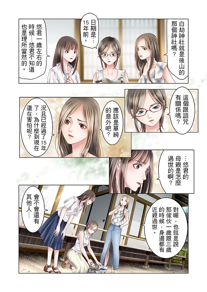 第14话 第 11 页