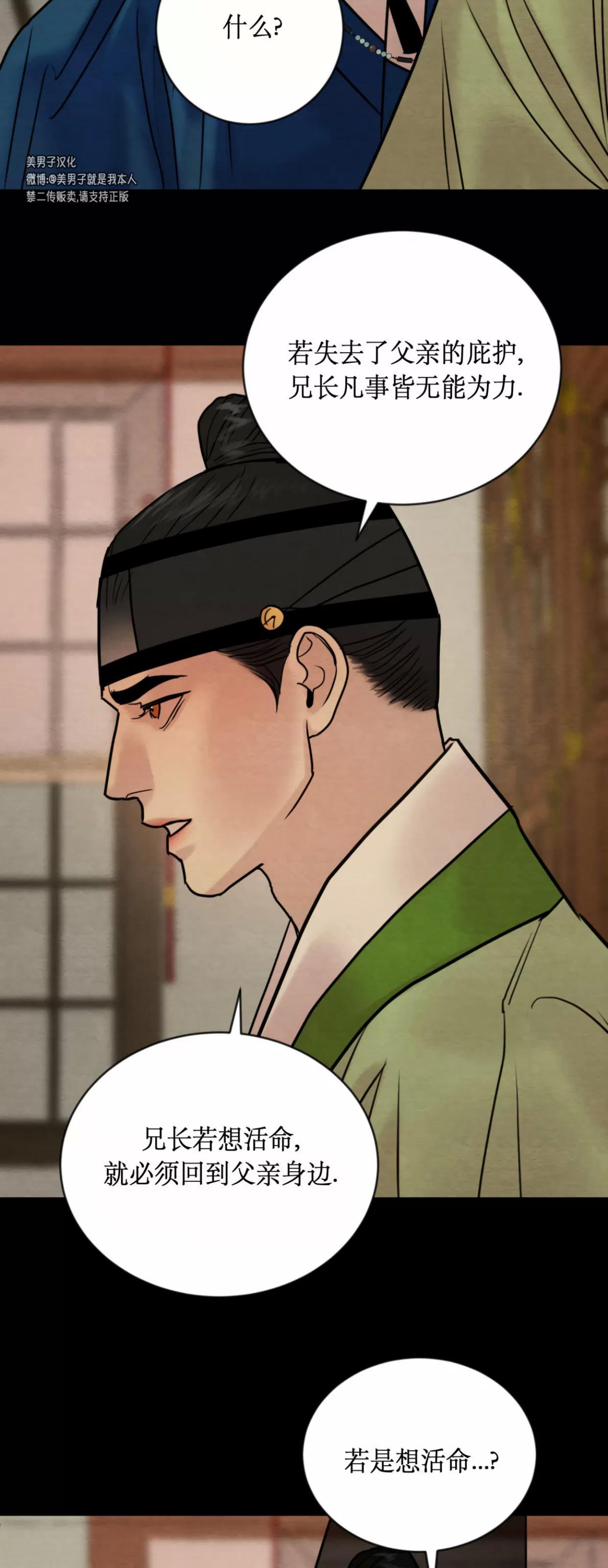 第119话 第 26 页