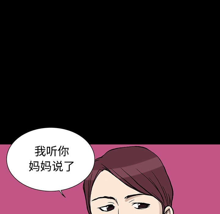 第26话 第 59 页