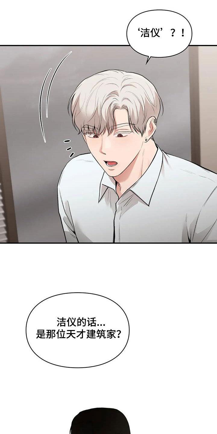 第57话 旁听 第 6 页