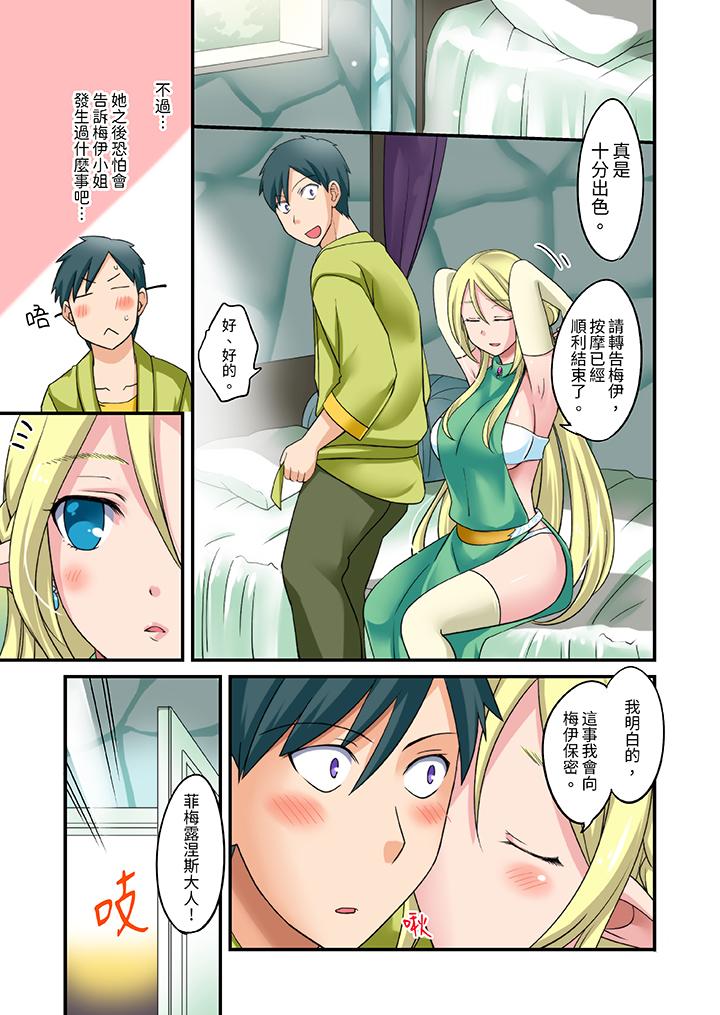 第4话 第 10 页