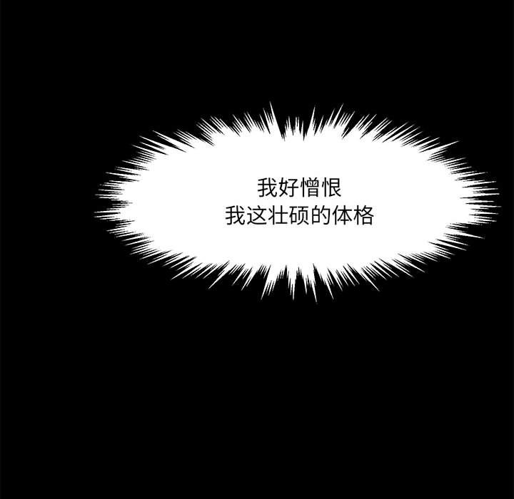 第13话 第 98 页