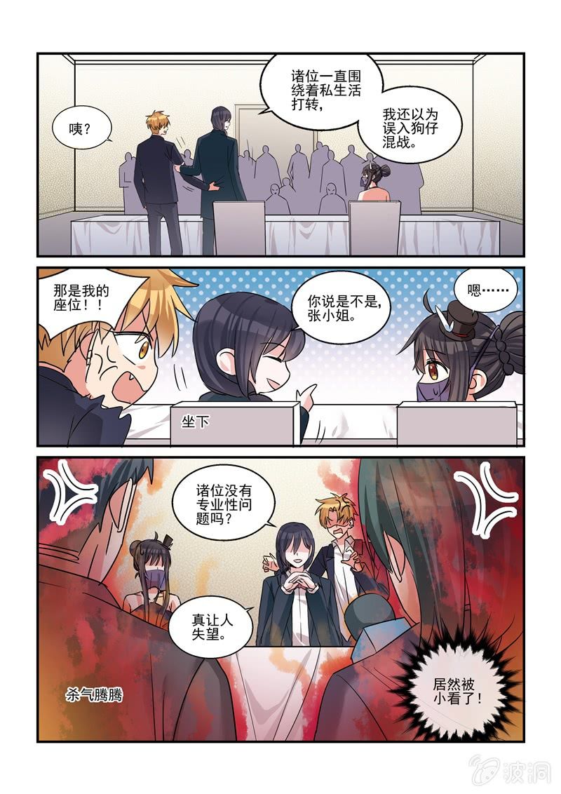 第41话 第 3 页
