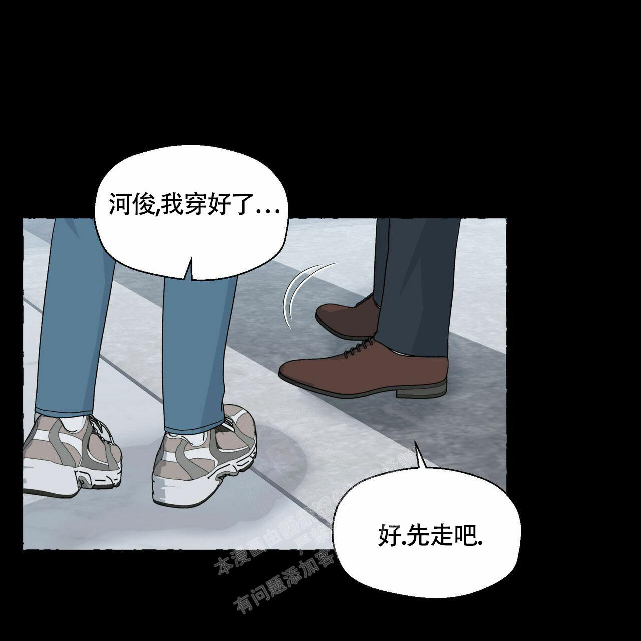第101话 你是我的 第 33 页