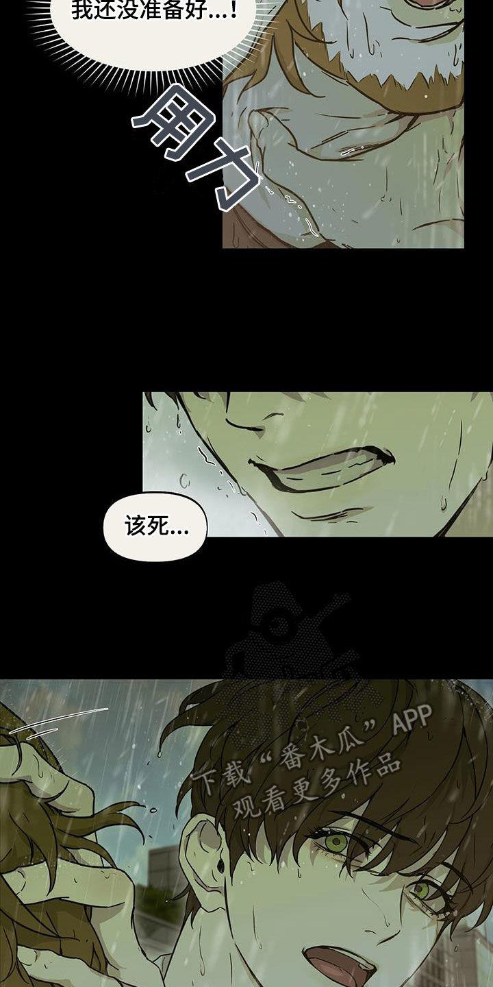 第40话 闭嘴 第 13 页