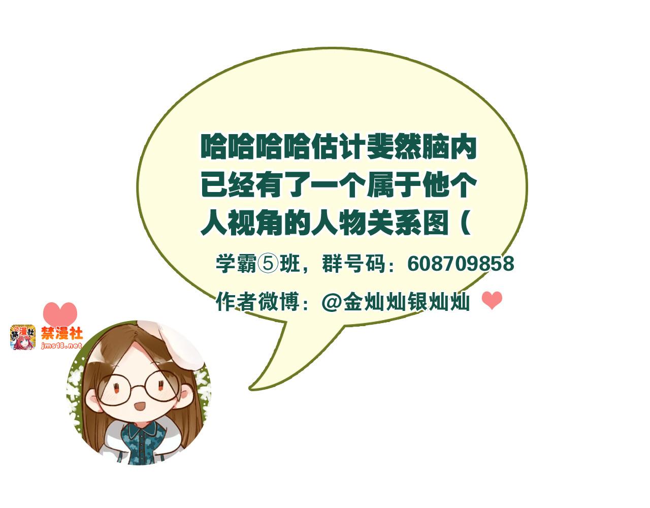 第24话 每一刻都像久别重逢 第 89 页