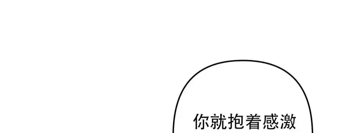 第17话 不坦率 第 23 页