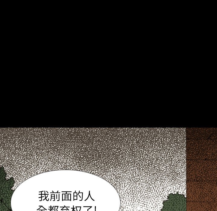 第 8 话 第 19 页