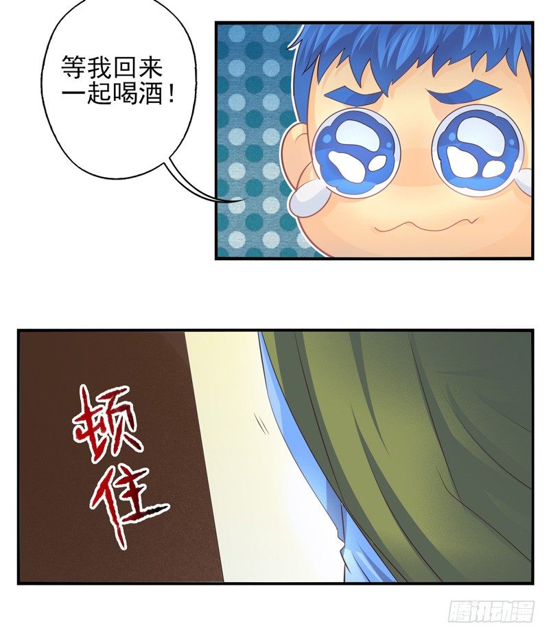 第70话：密锁面具01 第 6 页