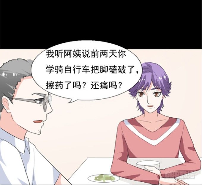 15-夏辰的亲生母亲？ 第 19 页