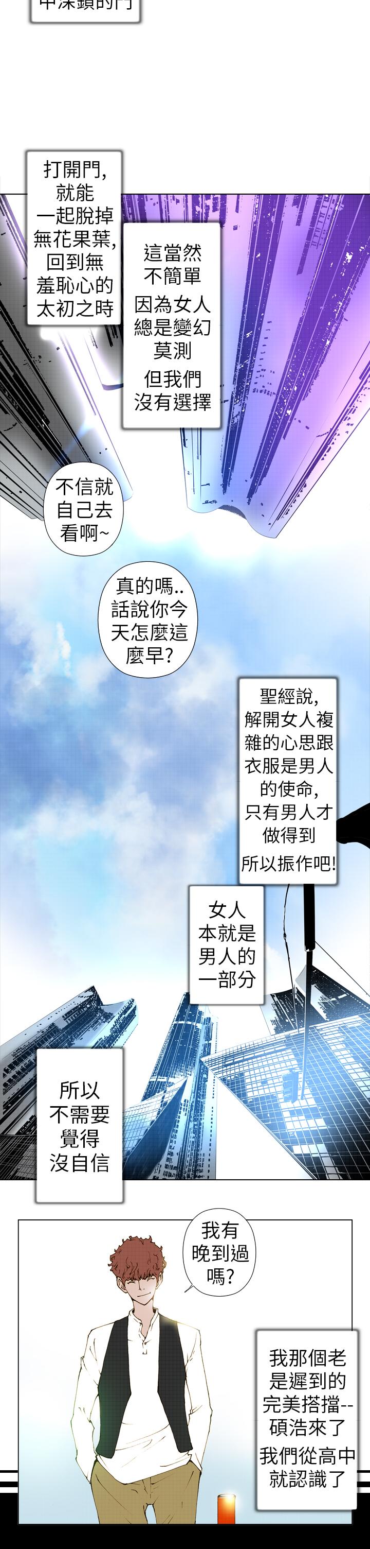 第4话 第 6 页