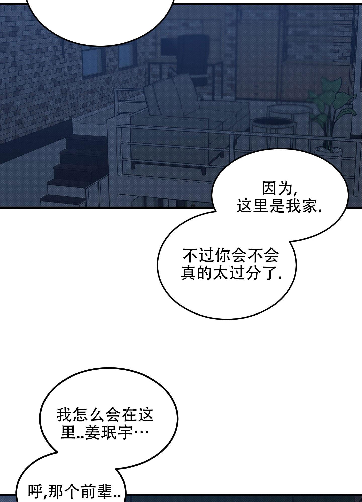 第3话 没什么抵抗力 第 20 页