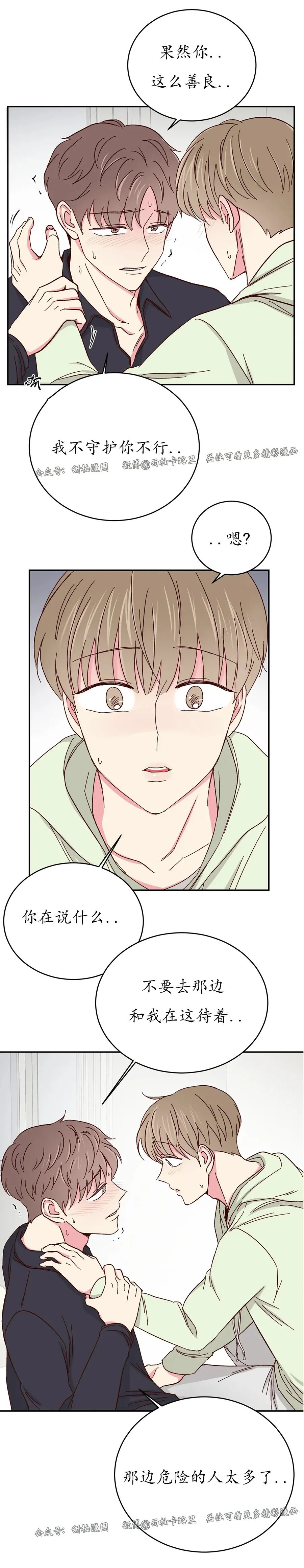 第55话 第 8 页