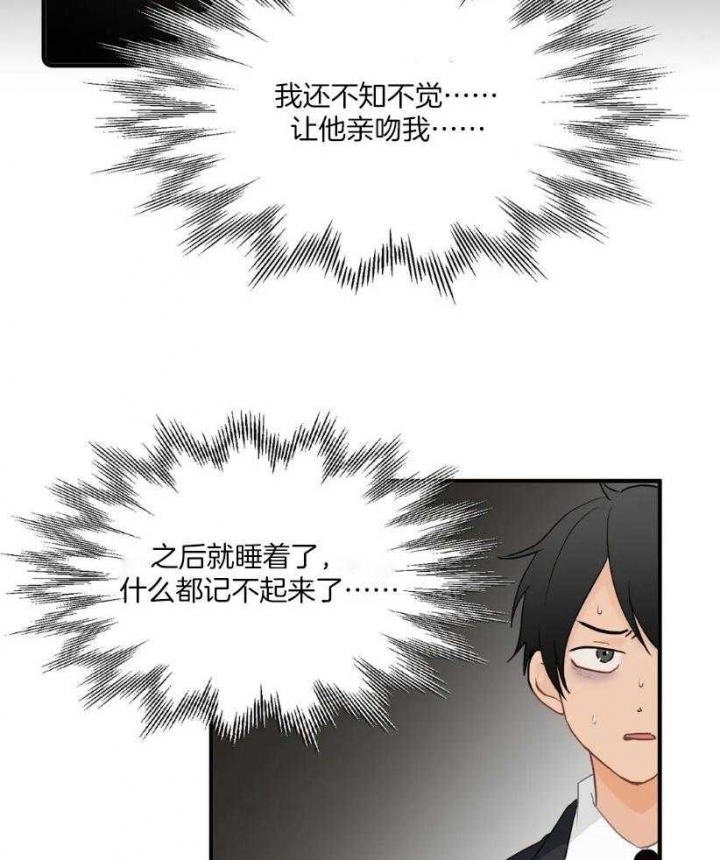 第68话 噩梦 第 6 页
