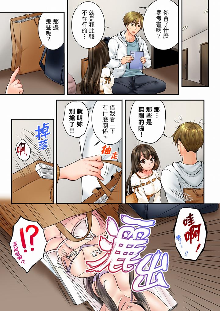 第61话 第 6 页