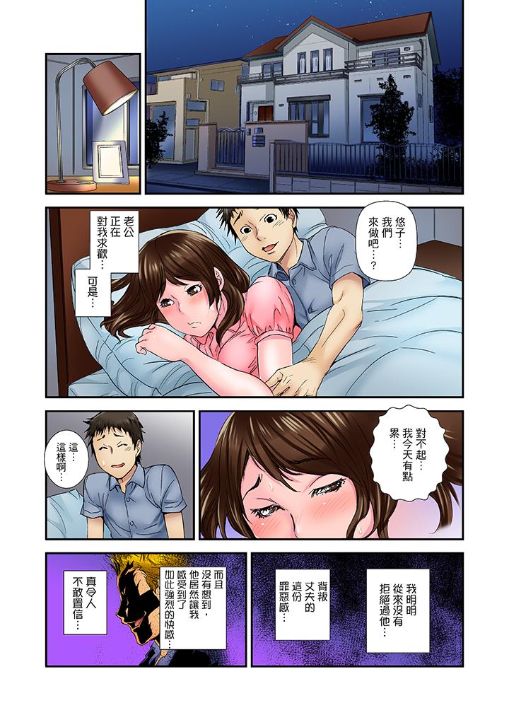第3话 第 4 页