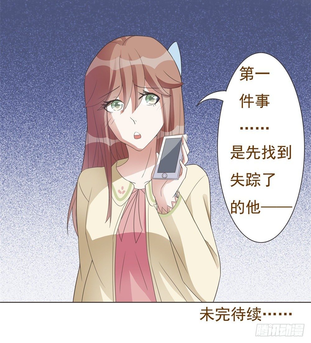 第19话 第 17 页