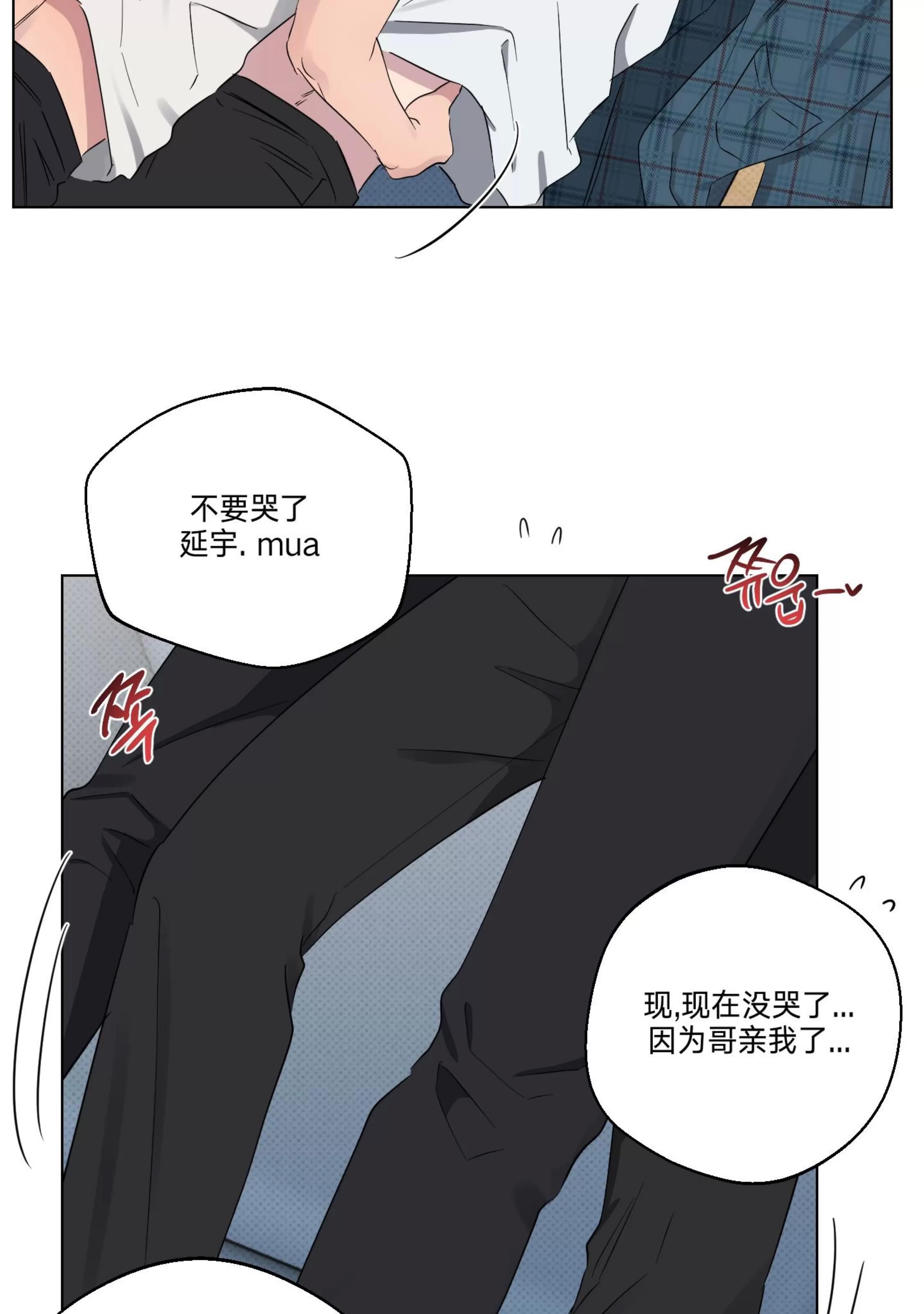 第29话 第 6 页