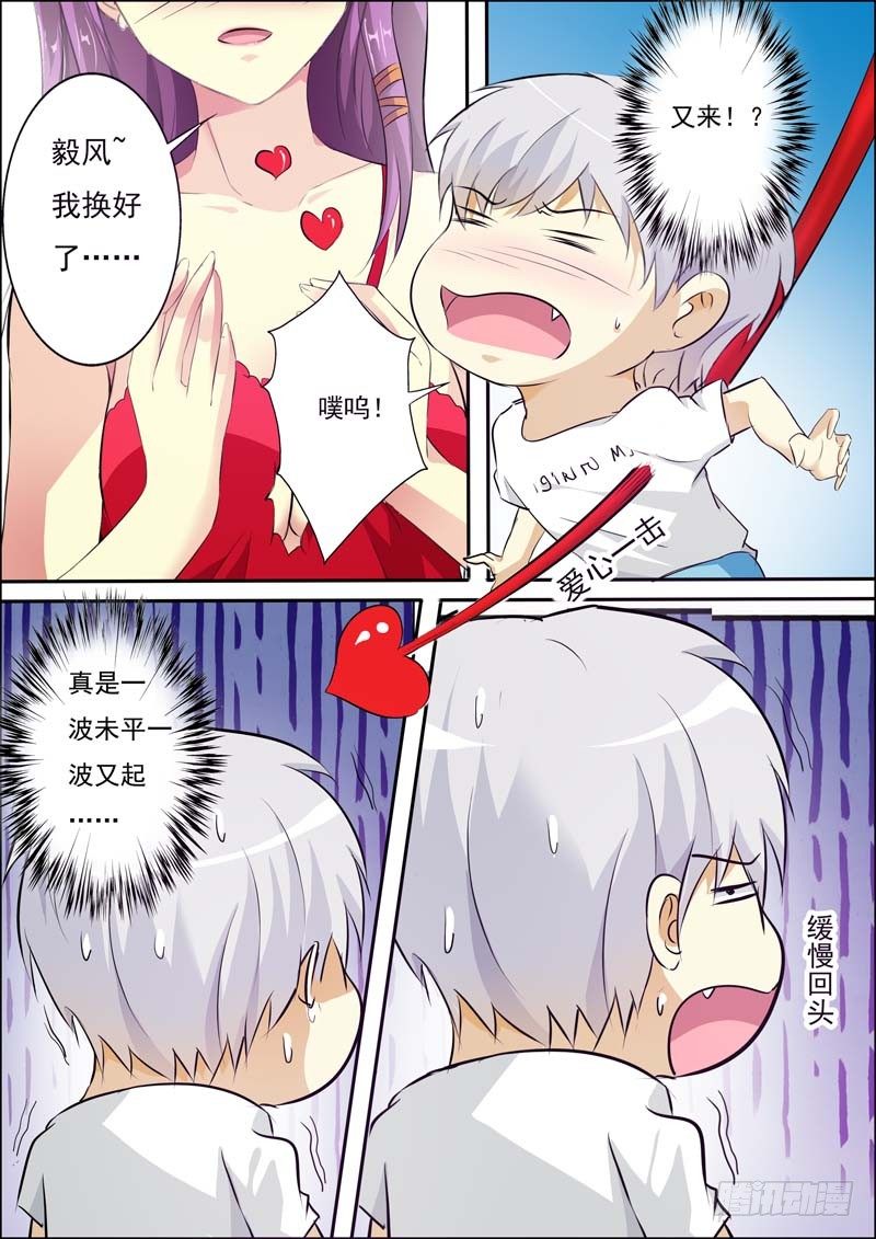 第五十九话 第 9 页