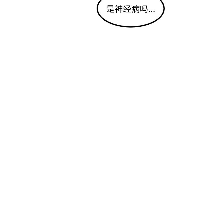 第83话 第 32 页