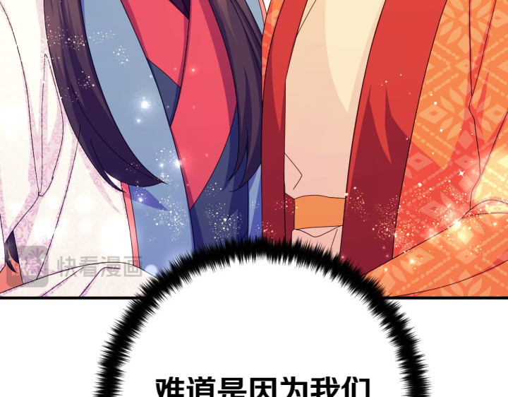 第138话 商量 第 139 页