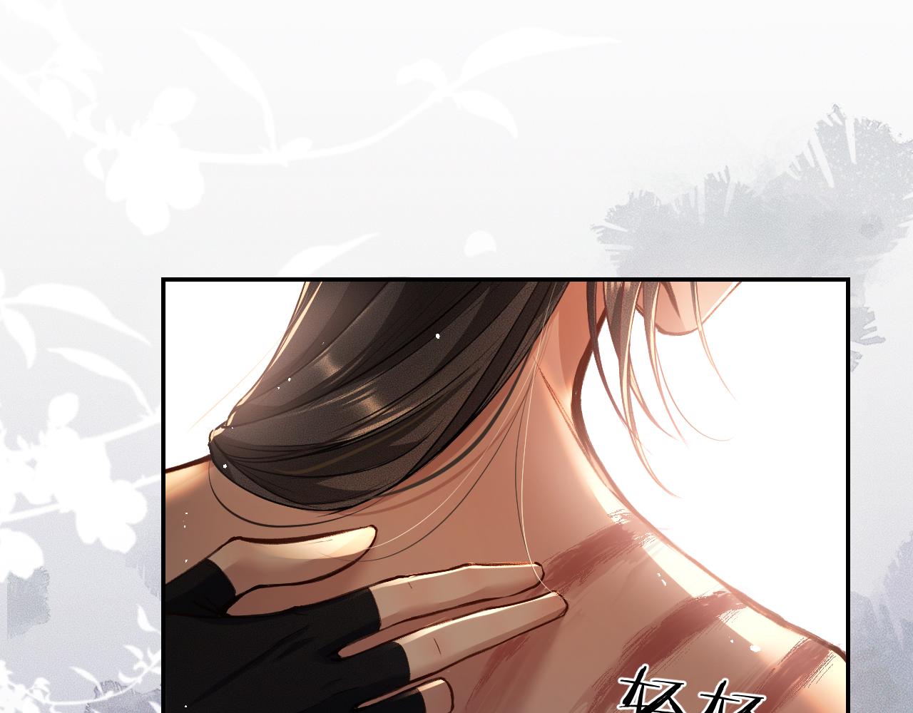 第28话 墨燃让师尊大怒？！ 第 16 页