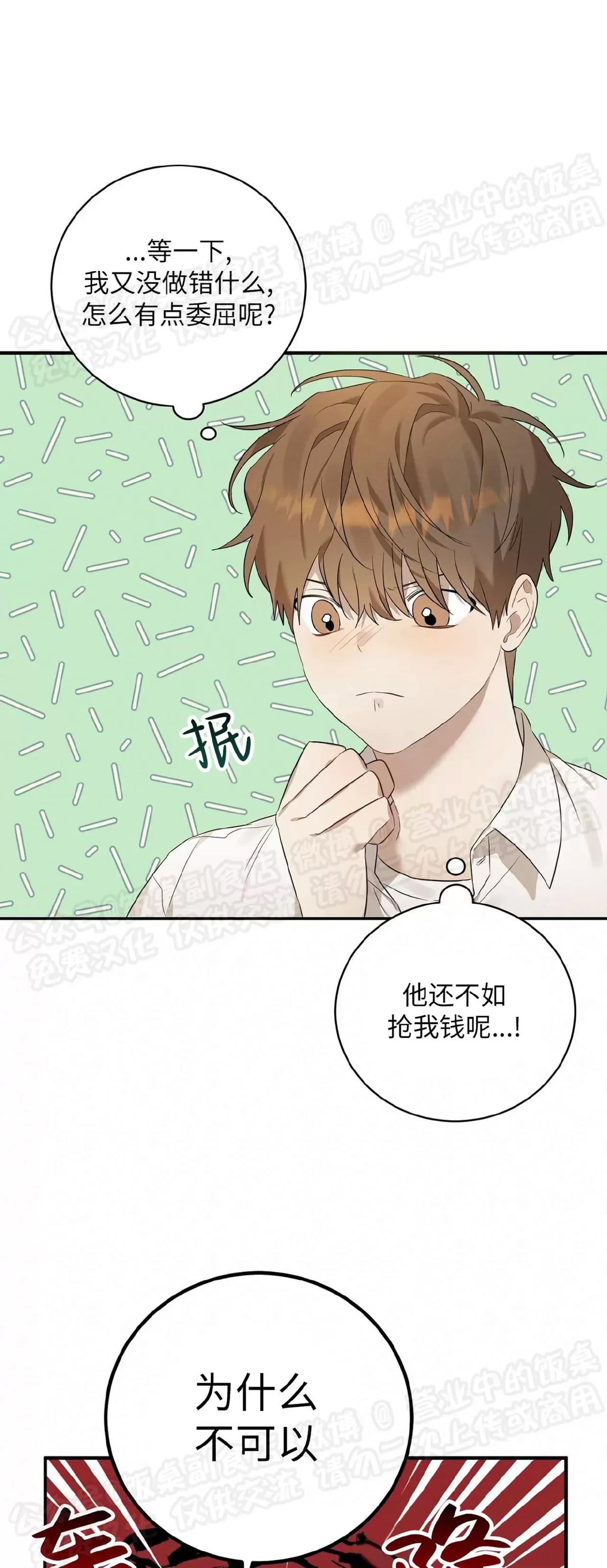 第02话 第 4 页